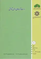 مجله تحقیقات گردشگری و مهمان نوازی ایران