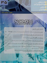 پوستر مجله تازه های بیوتکنولوژی سلولی – مولکولی