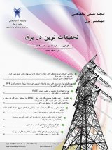 پوستر مجله تحقیقات نوین در برق