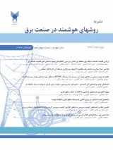 پوستر فصلنامه روش های هوشمند در صنعت برق