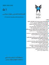 پوستر فصلنامه تخصصی علوم سیاسی
