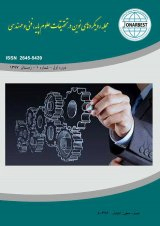 پوستر فصلنامه رویکردهای نوین در تحقیقات علوم پایه، فنی و مهندسی