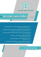 پوستر فصلنامه مطالعات مدیریت دولتی ایران