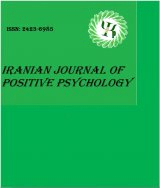 پوستر مجله روانشناسی مثبت ایران
