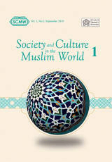 مجله جامعه و فرهنگ در جهان اسلام