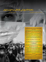 پوستر تازه های بیمه ایران و جهان