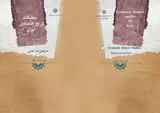 مجله تحقیقات تاریخ اقتصادی ایران