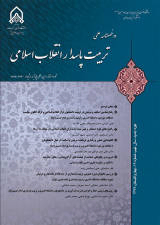 پوستر دو فصلنامه تربیت پاسدار انقلاب اسلامی