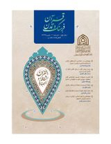 پوستر فصلنامه قرآن ، فرهنگ و تمدن