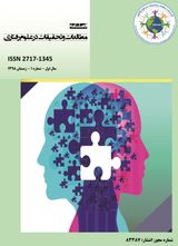 پوستر فصلنامه مطالعات و تحقیقات در علوم رفتاری