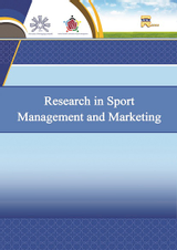 پوستر فصلنامه پژوهش در مدیریت و بازاریابی ورزشی