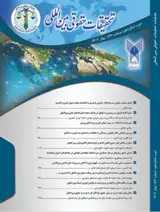 پوستر فصلنامه تحقیقات حقوق بین المللی