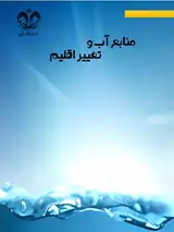 مجله منابع آب و تغییر اقلیم