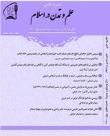 پوستر نشریه علمی علم و تمدن در اسلام