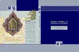 پژوهشنامه مطالعات اسنادی و آرشیوی