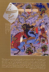 پوستر دوفصلنامه مطالعات هنرهای تجسمی