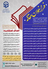 پوستر فصلنامه پژوهش در آموزش معارف و تربیت اسلامی