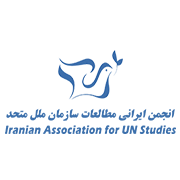 آرم انجمن ایرانی مطالعات سازمان ملل متحد