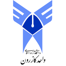آرم دانشگاه آزاد اسلامی واحد کازرون