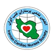آرم انجمن علمی پرستاران قلب ایران