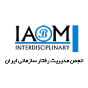 آرم مدیریت رفتار سازمانی ایران